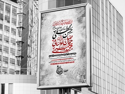 محرم