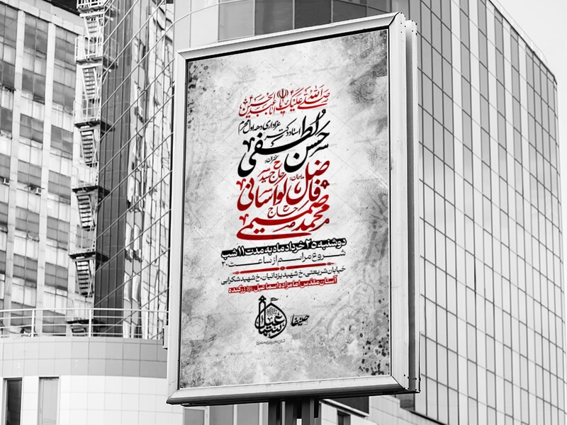 محرم