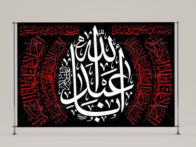 طرح-لايه-باز-محرم-امام-حسين(عليه-السلام)