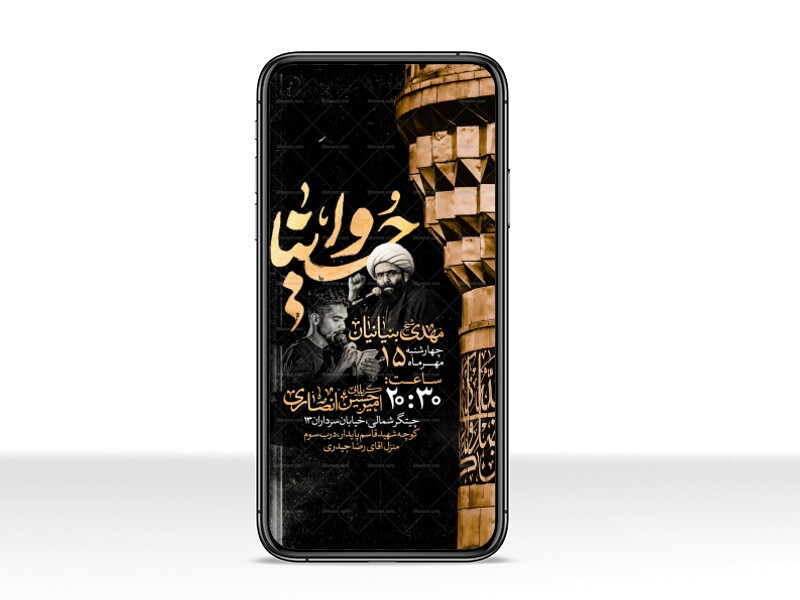 اطلاعیه-استوری-دهه-اول-محرم-الحرام