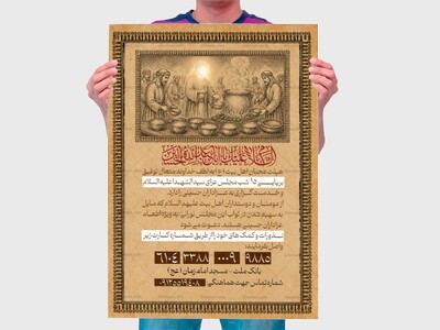 کمک-به-هیئت-محرم