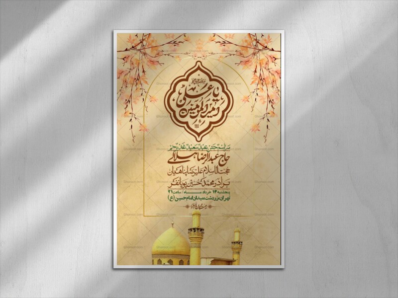 اطلاعیه-باکیفیت-ولایه-باز-عیدغدیر+-استوری