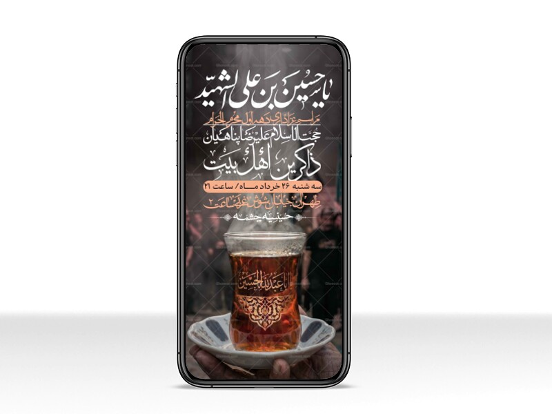 استوری-با-کیفیت-لایه-باز-محرم