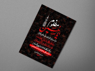 اطلاعیه-با-کیفیت-لایه-باز-محرم-+-استوری-لایه-باز-محرم