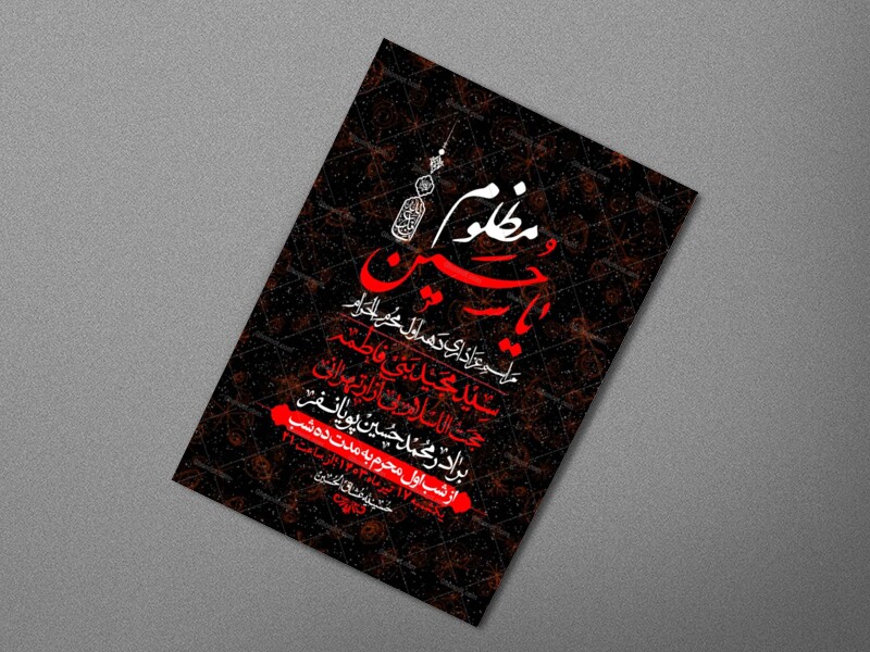 اطلاعیه-با-کیفیت-لایه-باز-محرم-+-استوری-لایه-باز-محرم