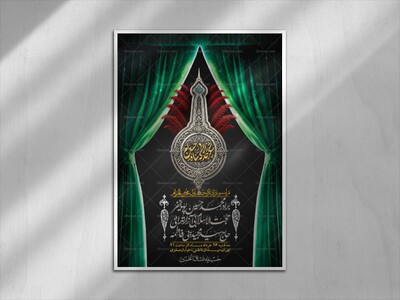 اطلاعیه-با-کیفیت-لایه-باز-محرم-+-استوری-لایه-باز-محرم