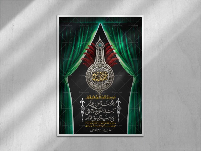 اطلاعیه-با-کیفیت-لایه-باز-محرم-+-استوری-لایه-باز-محرم