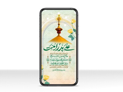 استوری-باکیفیت-ولایه-باز-عیدغدیر