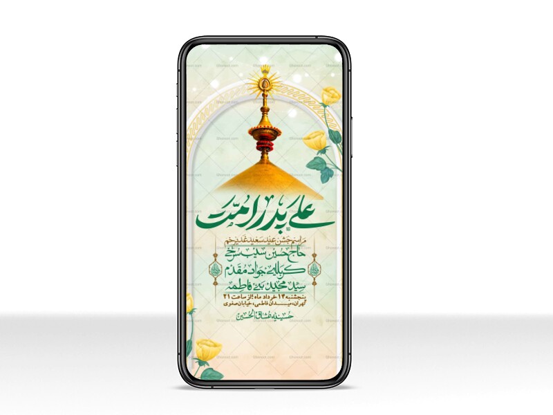 استوری-باکیفیت-ولایه-باز-عیدغدیر
