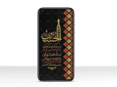 استوری-با-کیفیت-لایه-باز-محرم