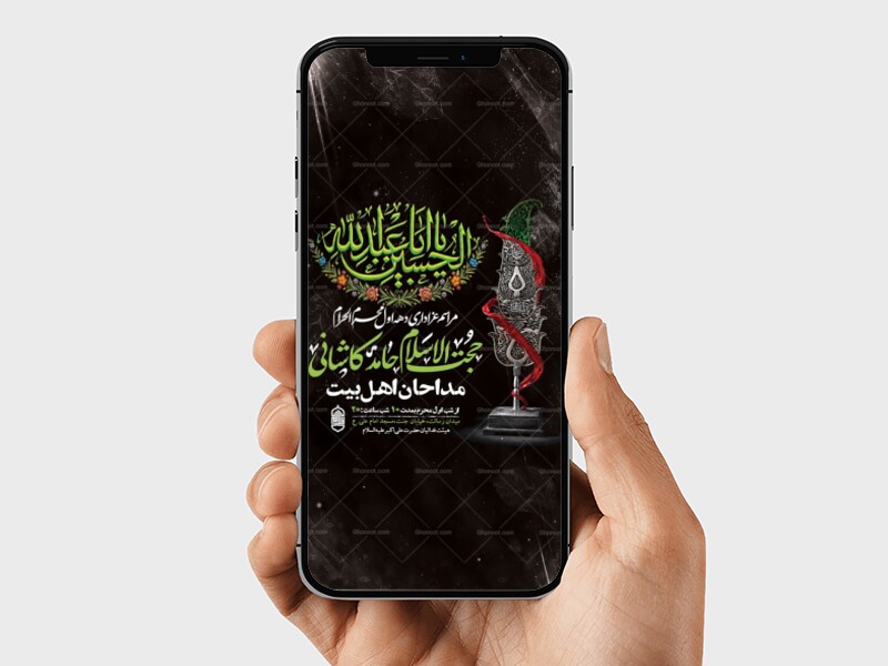 طرح-اطلاعیه-عزاداری-دهه-اول-محرم