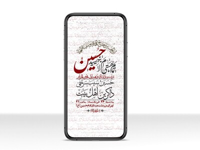 استوری-با-کیفیت-لایه-باز-محرم