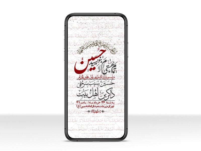 استوری-با-کیفیت-لایه-باز-محرم