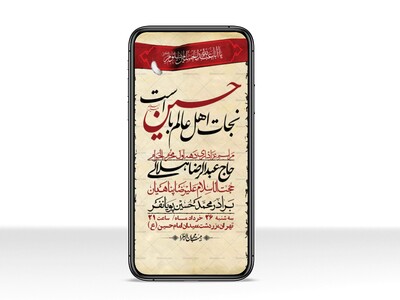 استوری-با-کیفیت-لایه-باز-محرم