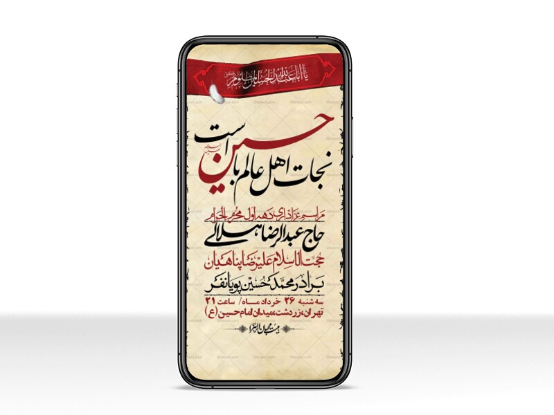 استوری-با-کیفیت-لایه-باز-محرم