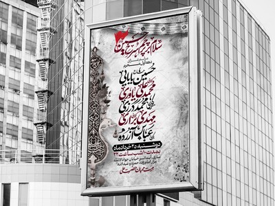 محرم-