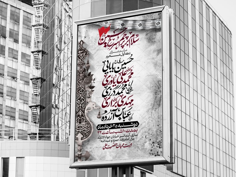 محرم-
