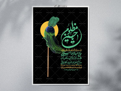 اطلاعیه-با-کیفیت-لایه-باز-محرم-+-استوری-لایه-باز-محرم
