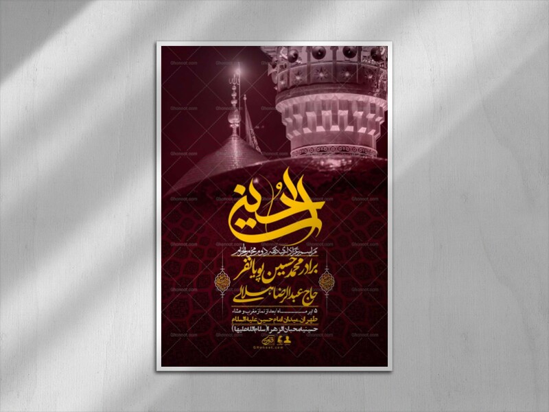 اطلاعیه-با-کیفیت-لایه-باز-محرم-+-استوری-لایه-باز-محرم