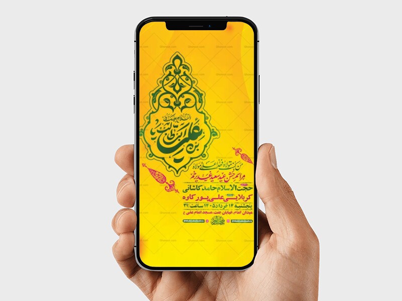 طرح-لایه-باز-جشن-عید-غدیر-خم