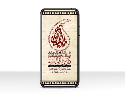 استوری-با-کیفیت-لایه-باز-محرم