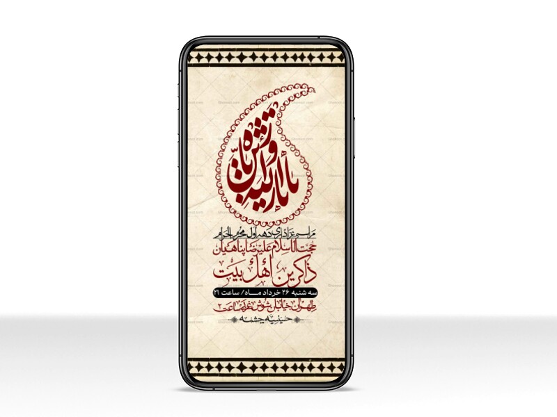 استوری-با-کیفیت-لایه-باز-محرم