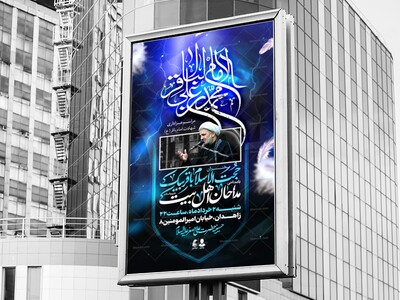لایه-باز-شهادت-امام-باقر-(ع)