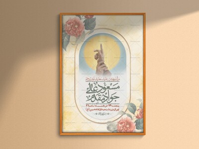 اطلاعیه-باکیفیت-ولایه-باز-عیدغدیر+-استوری