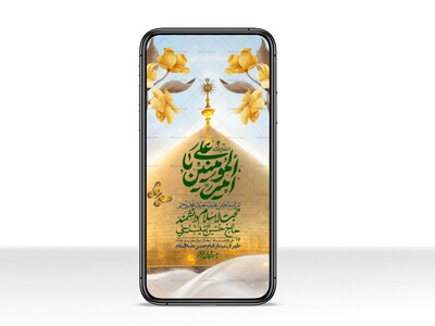 استوری-باکیفیت-ولایه-باز-عیدغدیر