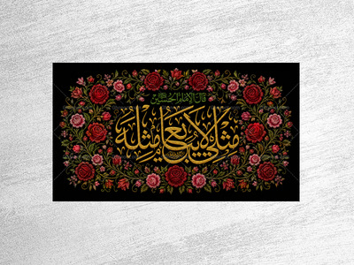 دکور-پشت-منبر-محرم