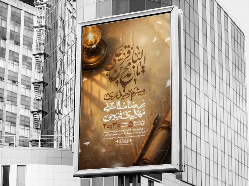 اطلاعیه-شهادت-امام-محمد-باقر-علیه-السلام