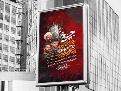 لایه-بازه-محرم