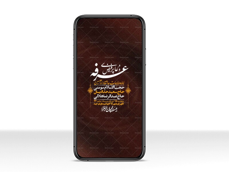 استوری-لایه-باز-دعای-عرفه