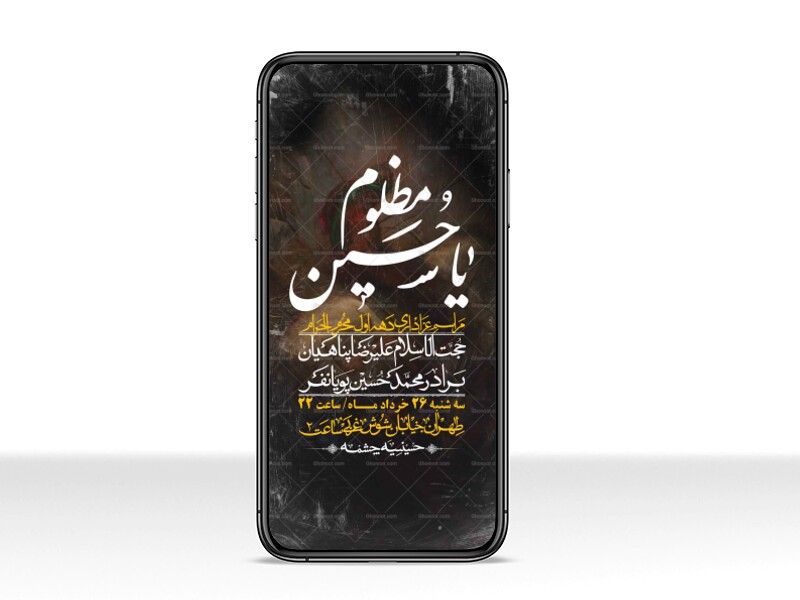 استوری-با-کیفیت-لایه-باز-محرم