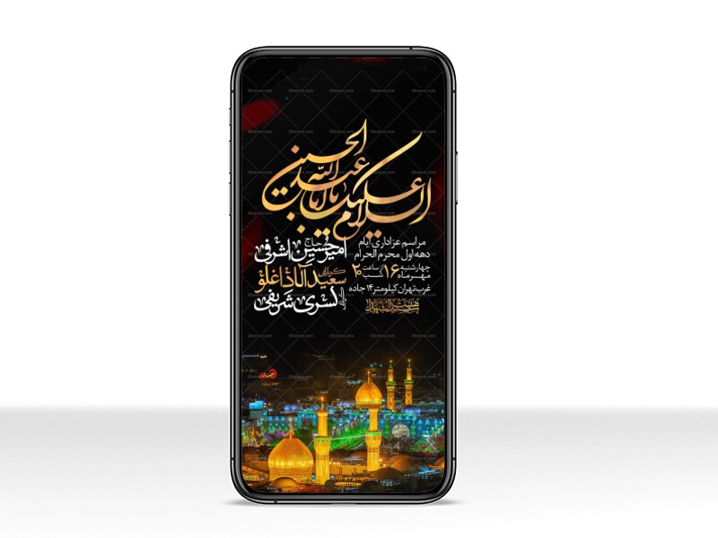 اطلاعیه-استوری-دهه-اول-محرم-الحرام