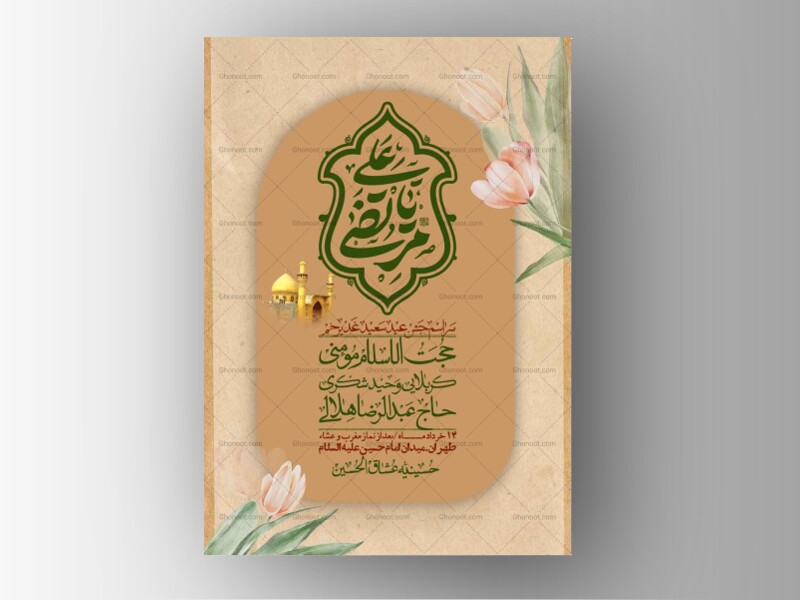 اطلاعیه-باکیفیت-ولایه-باز-عیدغدیر+-استوری
