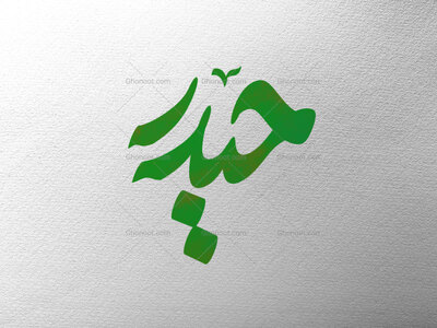 تایپوگرافی-حیدر-