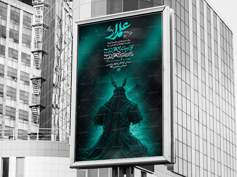 مراسم-عزاداری-تاسوعا-