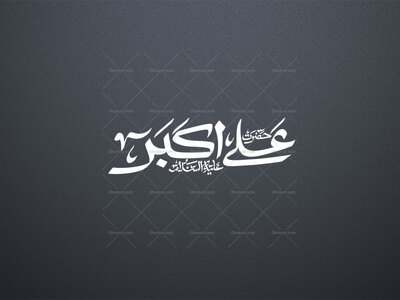 تایپو-علی-اکبر
