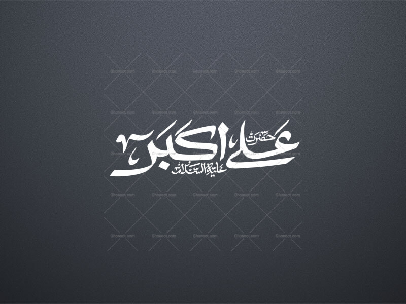 تایپو-علی-اکبر