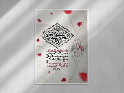 اطلاعیه-با-کیفیت-لایه-باز-محرم-+-استوری-لایه-باز-محرم