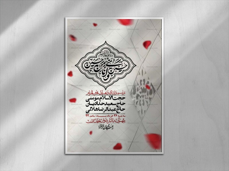 اطلاعیه-با-کیفیت-لایه-باز-محرم-+-استوری-لایه-باز-محرم