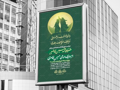 لایه-باز-عید-غدیر