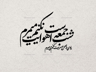 امام-حسین