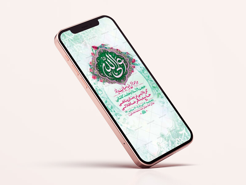 طرح-لایه-باز-جشن-عید-غدیر-خم