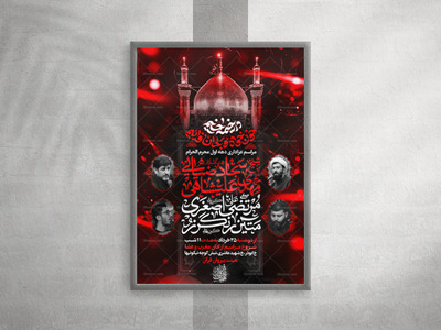 لایه-باز-دهه-اول-محرم-الحرام