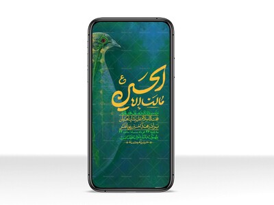 استوری-با-کیفیت-لایه-باز-محرم