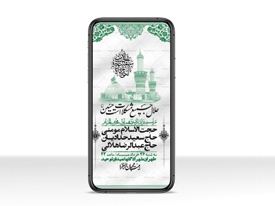 استوری-با-کیفیت-لایه-باز-محرم