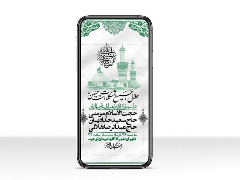 استوری-با-کیفیت-لایه-باز-محرم