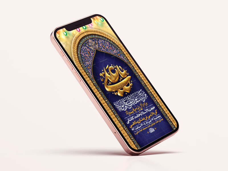 طرح-لایه-باز-جشن-عید-غدیر-خم